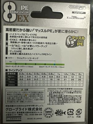 Daiwa PE Durasensor EX Braid (fabulous JDM SUPER Slick Braid). Casts Forever! 18lb Break Strength BUT Typical Diameter Of Other 10lb Braid. Lime Green. NIB