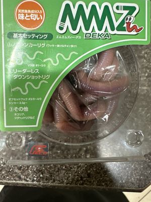 OSP MMZ Deka Worms TW204. O.S.P MMZ SUPER Realistic!!! BIG 13”version. Exact Bait In Pics. NIP