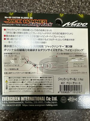 Evergreen Jack Hammer Baby Jack 1/4oz #37. Exact Bait In Pics. NIP