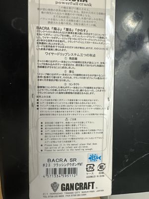 Gan Craft Bacra SR (Shallow Runner) Fabulous RARE Color #23 Flashing Uganda MT. 63mm, 1/2oz NIP.