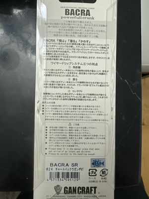 Gan Craft Bacra SR (Shallow Runner) VERY RARE #24 Chartback Ugande MT. NIP