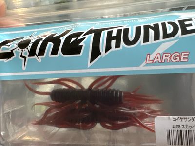 Hideup Coike Thunder Large. #108 Scuppanon, Hot JDM Creative Soft Baits. New In Package.