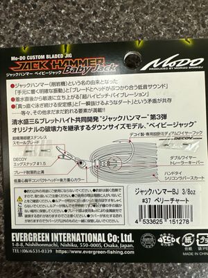 Evergreen Jack Hammer BABY Jack 3/8oz Color #37 Berry Chart. Exact Bait In Pics. New In Package