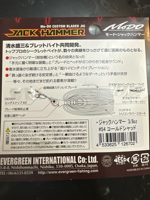 Ever Green Jack Hammer 3/8oz #54 Cold Shad. JDM Chatter New In Package.