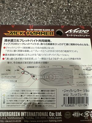 Ever Green Jack Hammer #62 California Craw. 3/8oz, Exact Bait In Pic. NIP