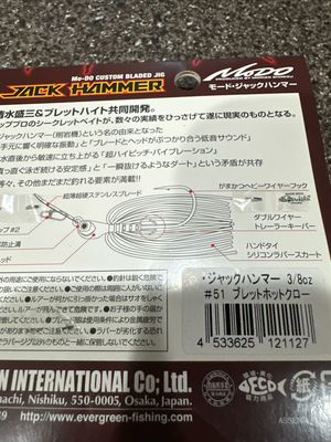 Ever Green Jack Hammer #51 Bullet Hot Craw 3/8oz. Exact Bait In Pics. NIP