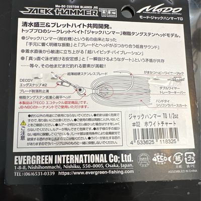 Evergreen Jackhammer Jack Hammer TG Tungsten 1/2oz White Chart #02