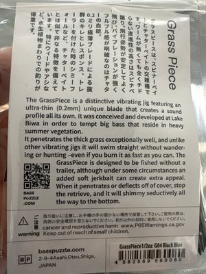 Bass Puzzle Grass Piece 1/2oz G04 Black Blue. NIP