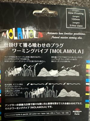 Obasslive MolaMola Japanese Lipless Vibe. 3/4oz Class, 100mm Mid Slow Retrieve. TS-33 Gill NIP.