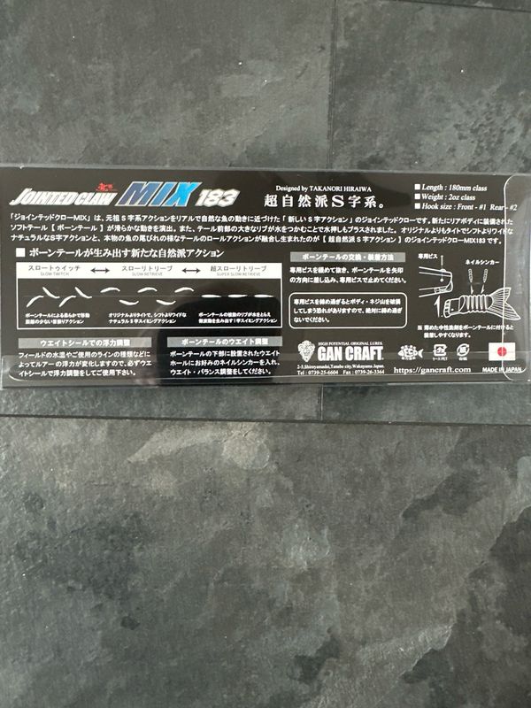 Gan Craft Realive Jointed Claw Shift 183 Mix U-19 Faint Glow Shad. Multi Jointed Strong Plastic Tail. New In Package