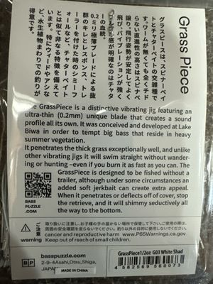 Bass Puzzle Grass Piece 1/2oz G03 White Shad. New In Package