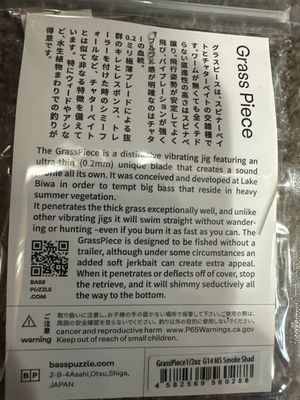 Bass Puzzle Grass Piece 1/2oz JDM Spinnerbait. G14 MS Smoke Shad. New In Package.