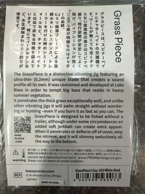 Bass Puzzle Grass Piece 1/2oz, G03 White Shad. NIP