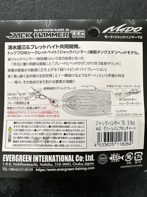 Evergreen Jack Hammer TG Tungsten #40 Green Pumpkin Chartreuse 3/8oz NIP