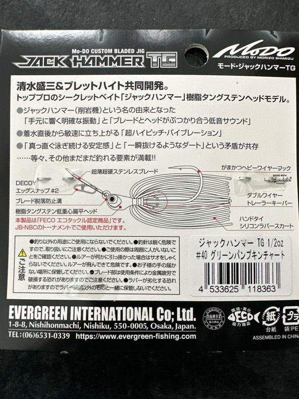 EverGreen Jack Hammer TG 1/2oz #40 Green Pumpkin Chart Bladed Jig