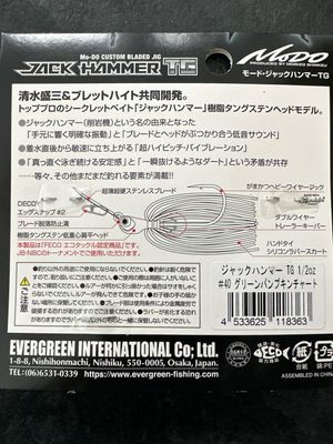EverGreen Jackhammer Jack Hammer TG 1/2oz #40 Bladed Jig
