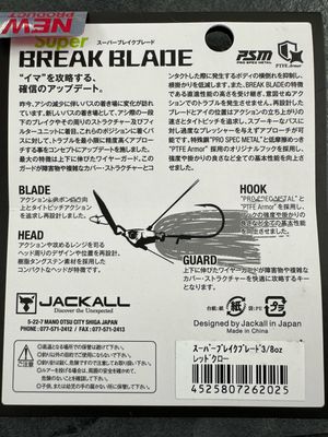 Jackall Super Break Blade Tungsten JDM Chatter 3/8oz Red Craw. BRAND NEW JDM Product This Size. NIP