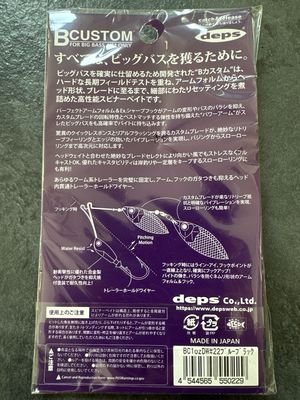 Deps B Custom BC 1oz DW #22 Spinnerbait