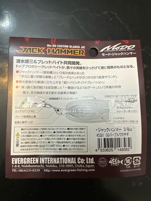Evergreen Jackhammer Jack Hammer RARE Hard To Find Limited Color: CG01 CG Purple Smelt (Purple Wakasagi) 3/8oz. NIP