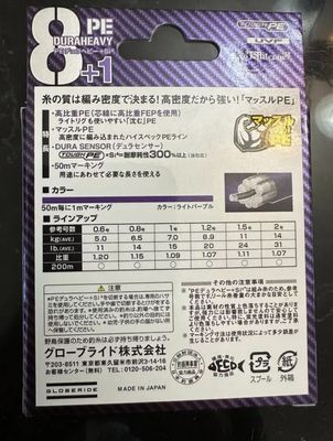 Daiwa Duraheavy 8+1 FABULOUS Braid Thin/Strong SUSPENDING Braid PE1.2/20lb Read Below NIB