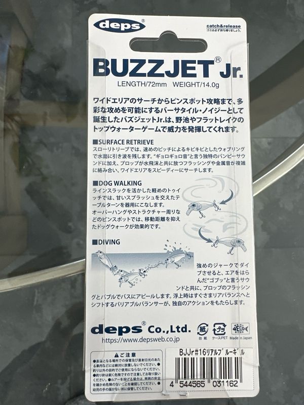 Deps Buzzjet Jr #16 Real Bluegill. 72mm 14g (1/2oz) New In Package