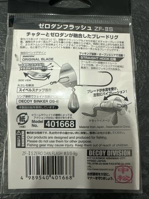 Decoy “Naked Chatter” JDM 3/0 5/16oz Straight Shank NIP