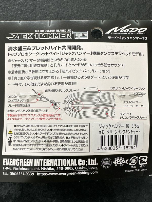 Evergreen Jack Hammer TG Tungsten #40 Green Pumpkin Chartreuse 3/8oz NIP