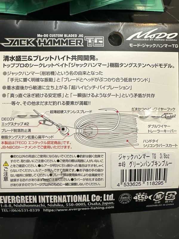 Ever Green Jack Hammer TG 3/8oz #49 Green Pumpkin Blue Bladed Jig