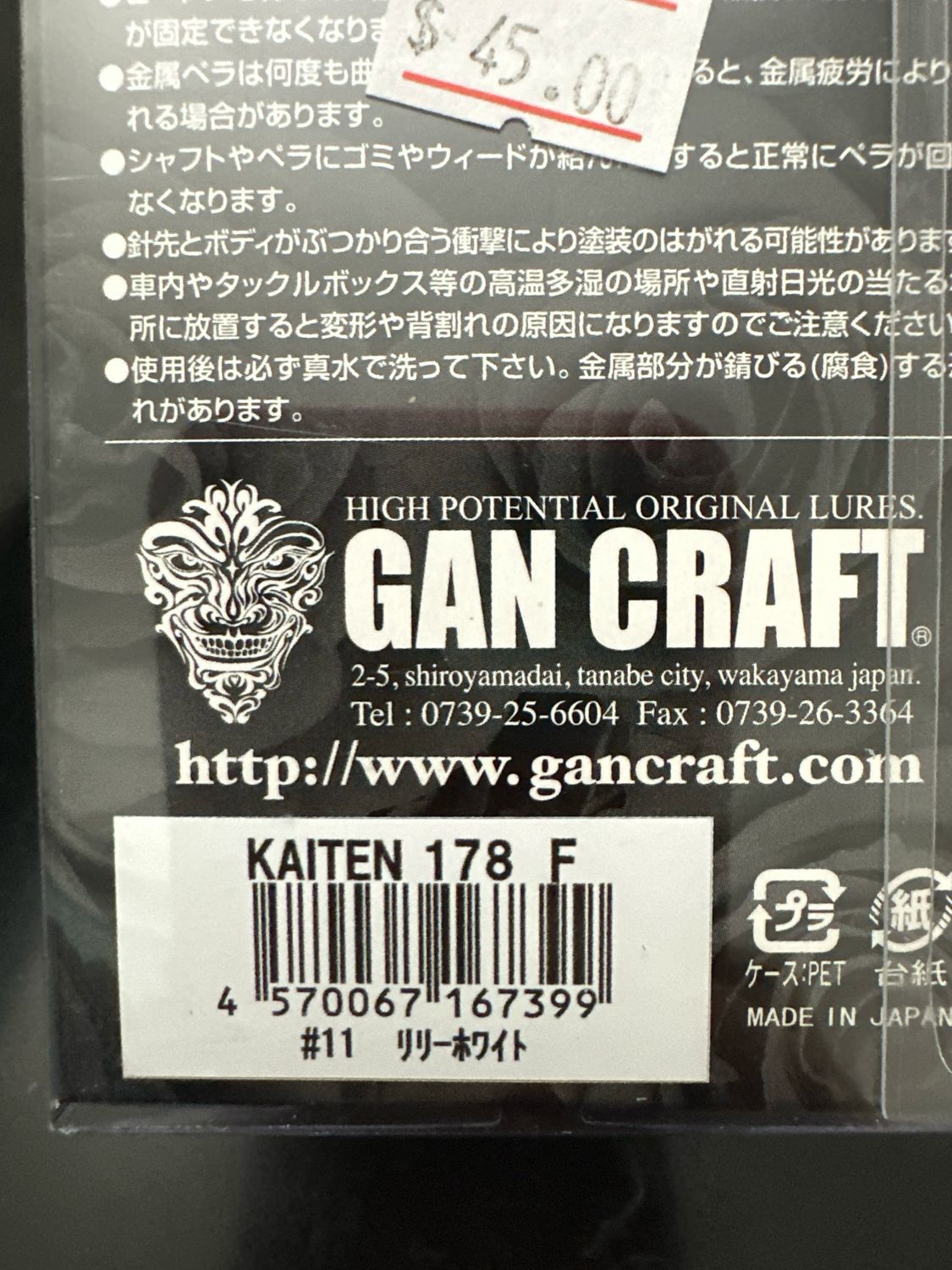 Gan Craft Kaiten 178 F #11 Lily White Floating Type