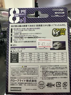Daiwa UVF Dura Heavy X 8 + 1 Light Purple 24lb #1.5 200m