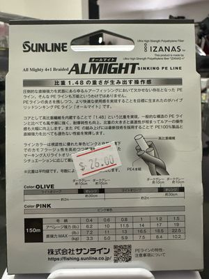 Sunline Almight Sinking PE Line Olive 22.5lb #1.5 150m