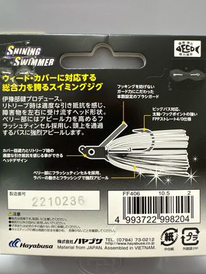 Hayabusa Shining Swimmer 3/8oz #2 Green Shad
