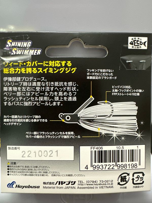 Hayabusa Shining Swimmer 3/8oz #1 Black &amp;  Blue Bug