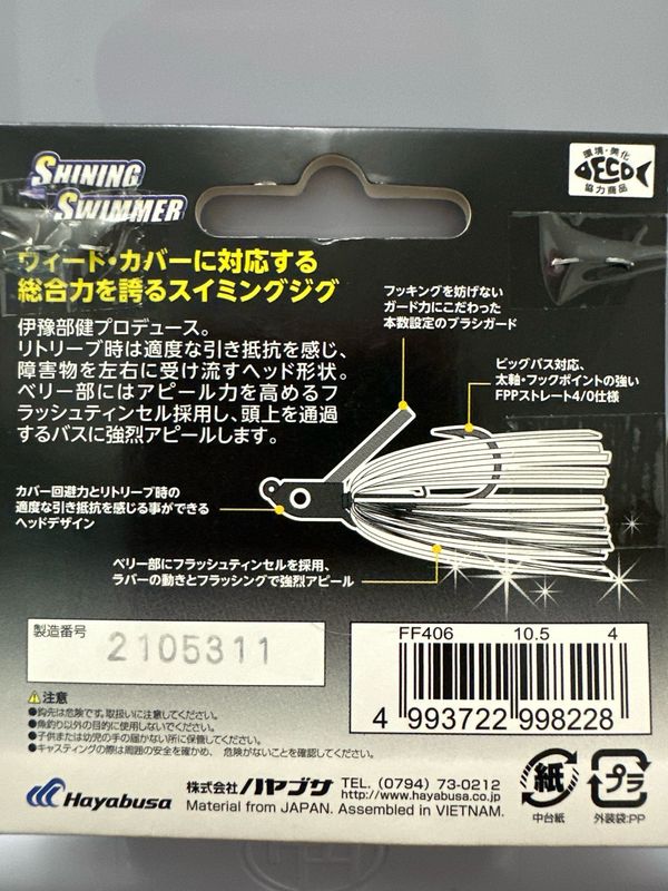 Hayabusa Shining Swimmer 3/8oz #4 Mondori White