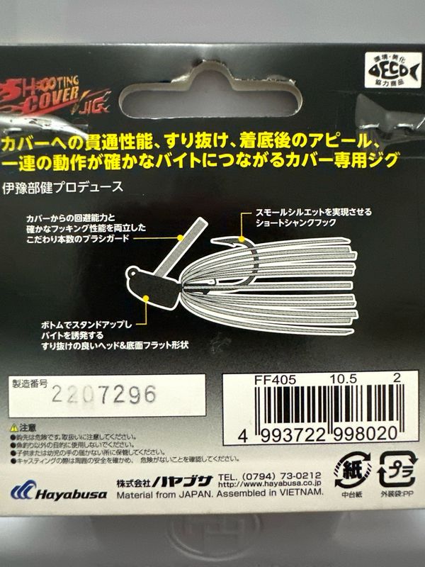 Hayabusa Shooting Cover Jig 3/8oz #2 Muddy Green