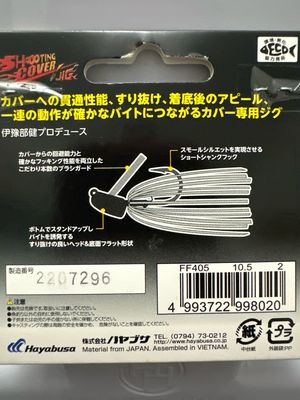 Hayabusa Shooting Cover Jig 3/8oz #2 Muddy Green