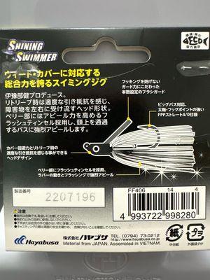 Hayabusa Shining Swimmer 1/2oz #4 Mondori White