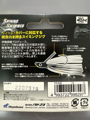 Hayabusa Shining Swimmer 1/2oz #5 Smelt