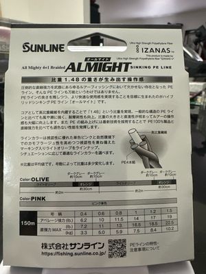 Sunline Almight Sinking PE Line Olive 18.5lb #1.2 150m