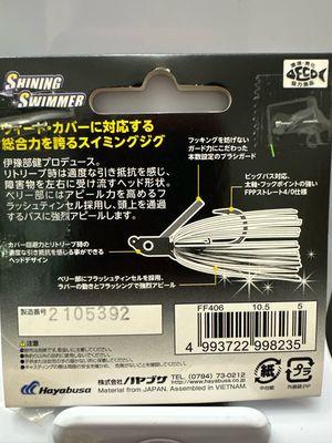 Hayabusa Shining Swimmer 3/8oz #5 Smelt