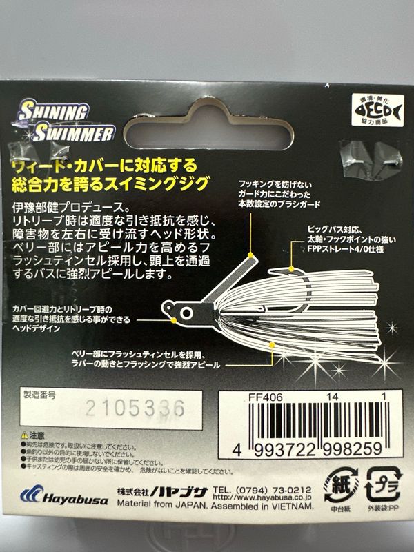 Hayabusa Shining Swimmer 1/2oz #1 Black &amp; Blue Bug