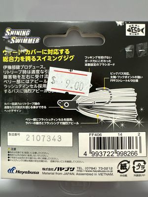 Hayabusa Shining Swimmer 1/2oz #2 Green Shad