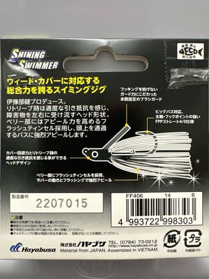 Hayabusa Shining Swimmer 1/2oz #6 Silver Chart Shad