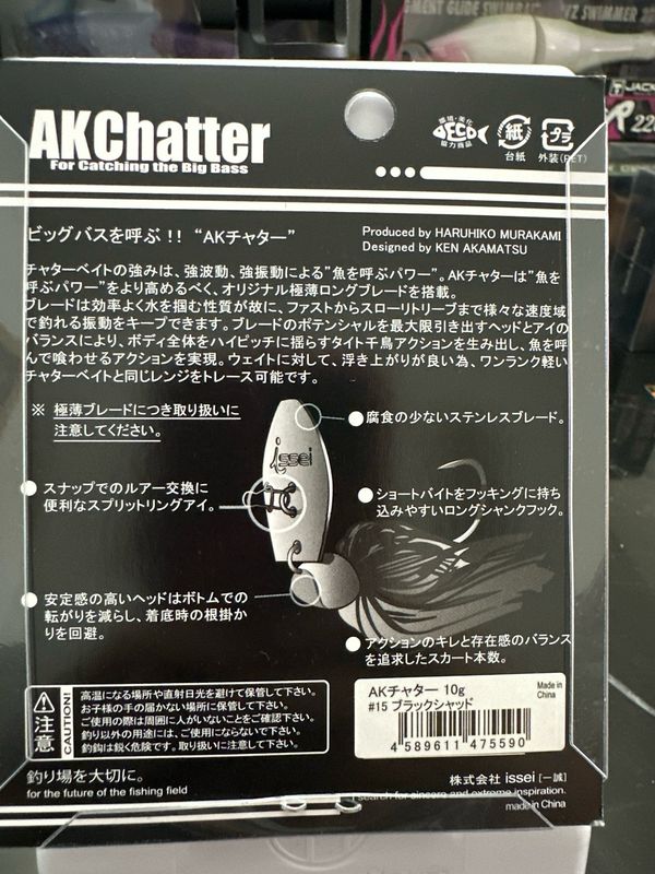 Issei AK Chatter #15 Black Shad 10g