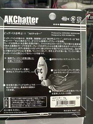 Issei AK Chatter #15 Black Shad 10g