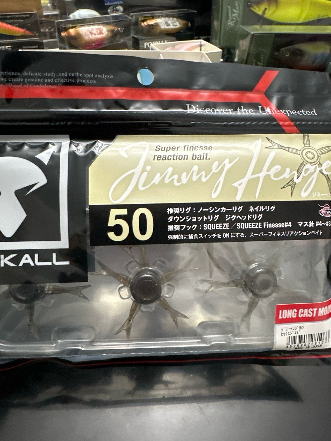 Jackall Jimmy Henge 50 Long Cast Model ELASTOMER. Hiyakesuji Shrimp. 5 Baits Per Package. Jackalls Big Move Into Urchin Market. NIP