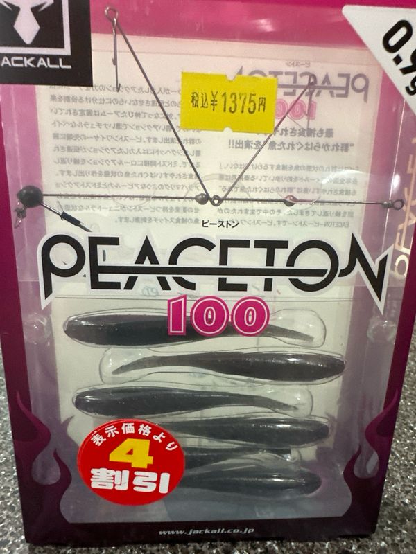 Jackall Peaceton 100 Maruhat Silhouette Shad. Ultra Light Umbrella Rig With 6 Pack Of Baits. Exact Bait In Pics. 0.9g New In Packages.
