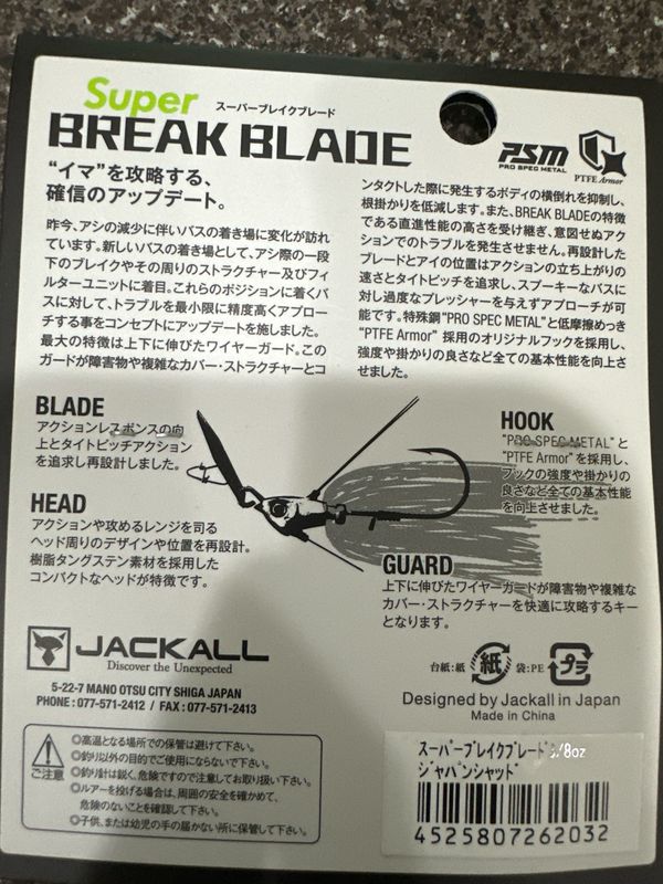 Jackall Super Break Blade. 3/8oz Japan Shad. Tungsten Head, Very Hard To Find GREAT JDM Chatters. NIP