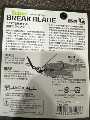 Jackall Super Break Blade. 3/8oz Japan Shad. Tungsten Head, Very Hard To Find GREAT JDM Chatters. NIP