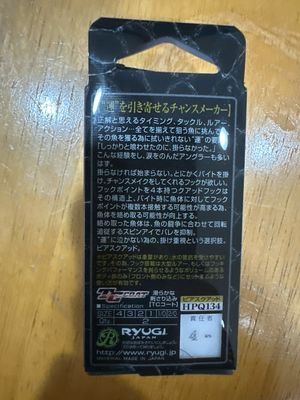 Ryugi Quad Hooks. 1/0 With “Spin Eye”. NIB